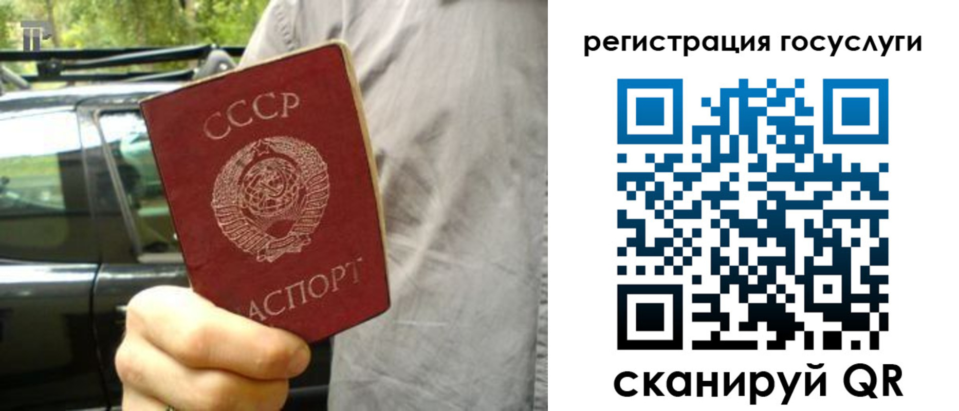 прописка законно в Тюкалинске