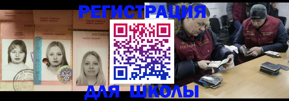 временная регистрация недорого в Тюкалинске