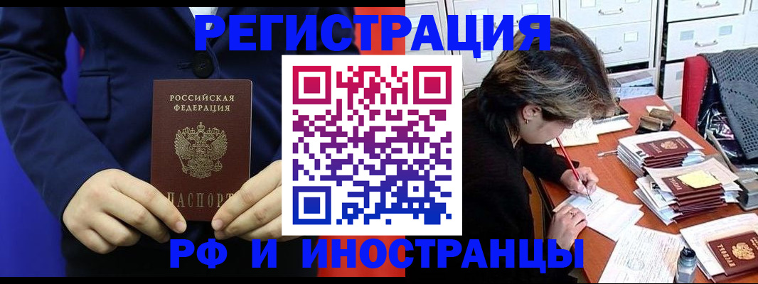 купить прописку в Тюкалинске