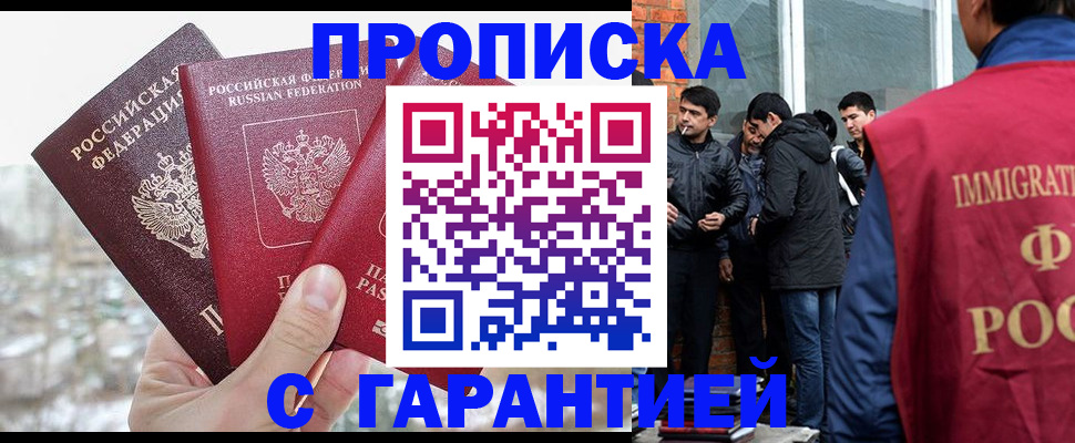 прописка для кредита в Тюкалинске