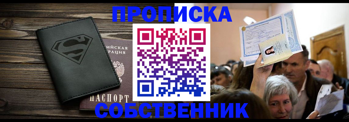 прописка для кредита в Тюкалинске