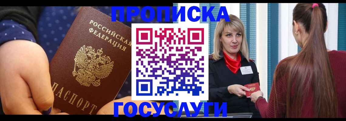 временная регистрация собственник в Тюкалинске