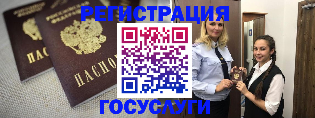 где прописаться в Тюкалинске