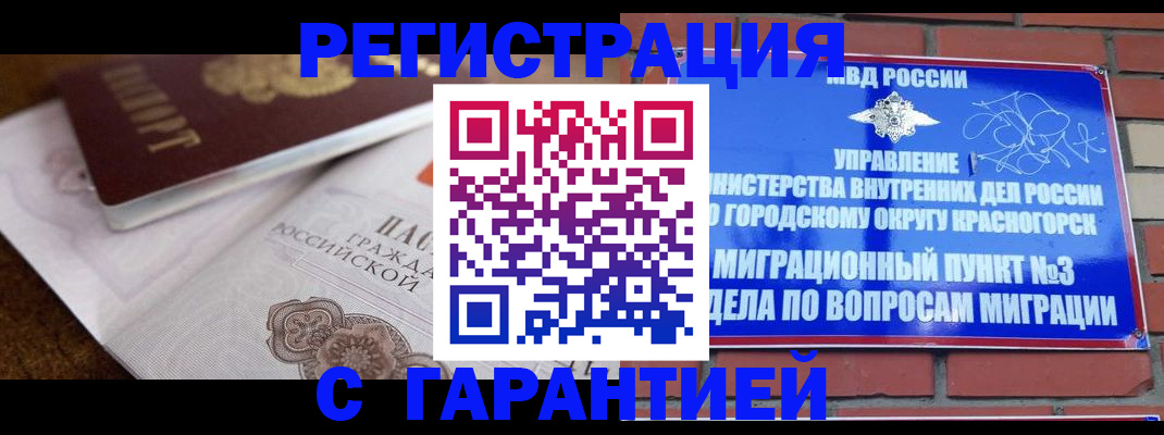прописка 2025 в Тюкалинске