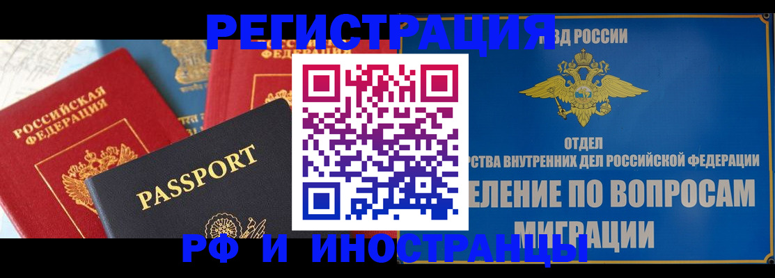 временная регистрация госуслуги в Тюкалинске