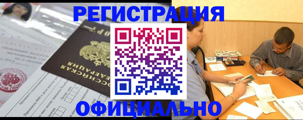 временная регистрация 2025 в Тюкалинске