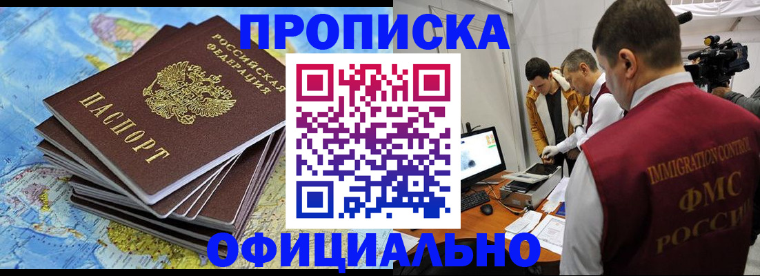 где прописаться в Тюкалинске