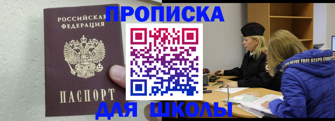 прописка ребенка в Тюкалинске