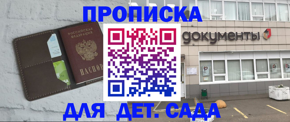 временная регистрация недорого в Тюкалинске