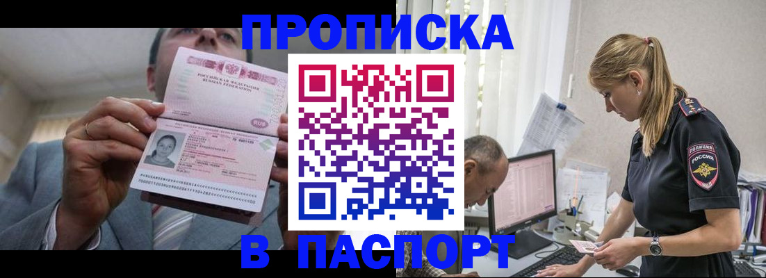 временная регистрация для всех в Тюкалинске