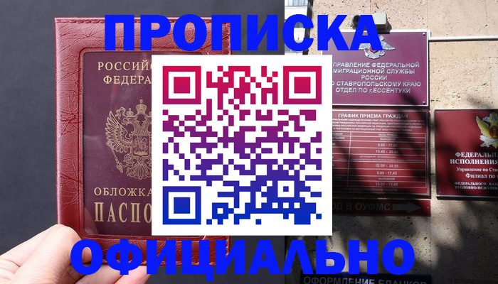 прописка ребенка в Тюкалинске