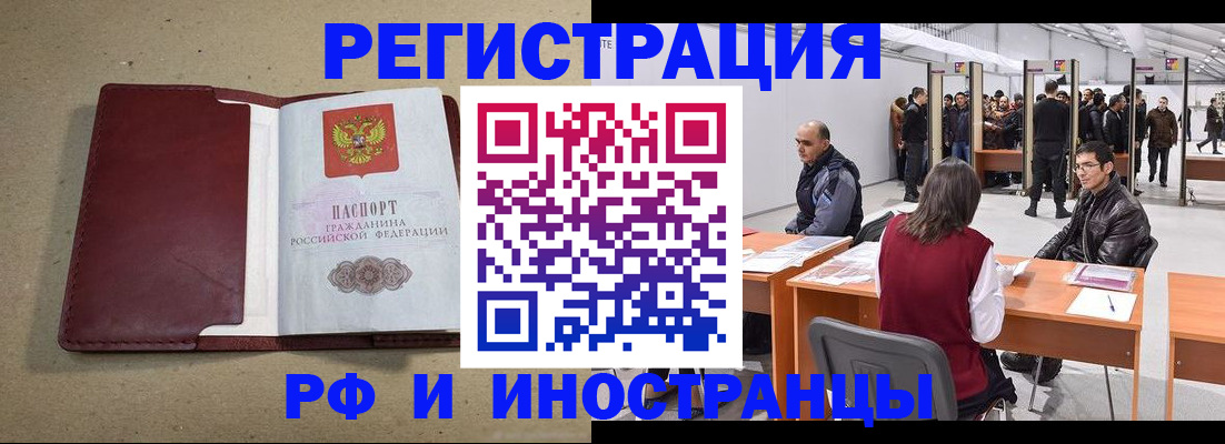 временная регистрация купить в Тюкалинске
