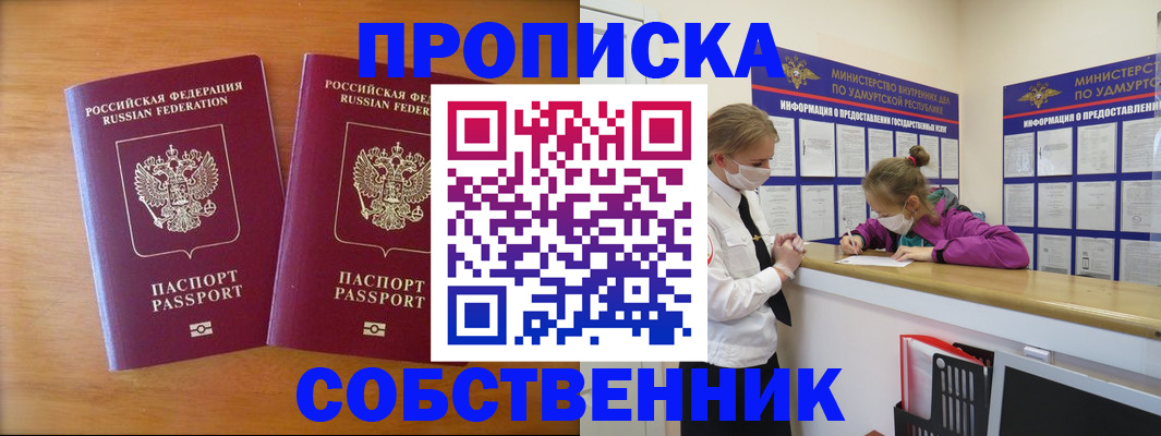 временная регистрация для всех в Тюкалинске