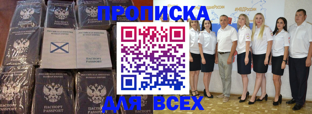 временная регистрация в Тюкалинске